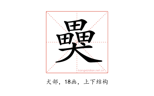 𤣂