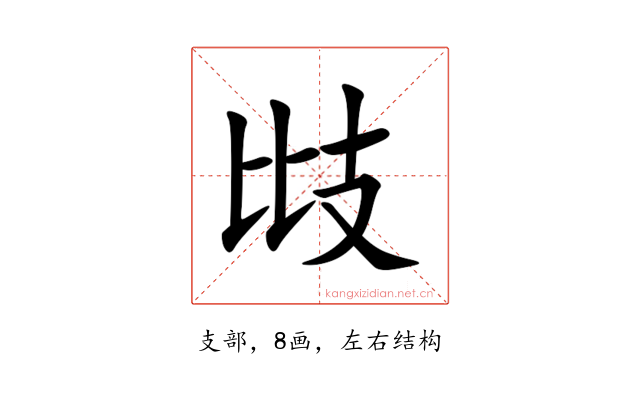 㩺