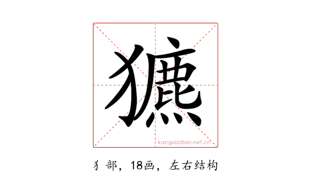 𤣄