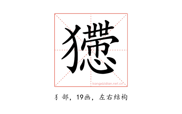 𤣇