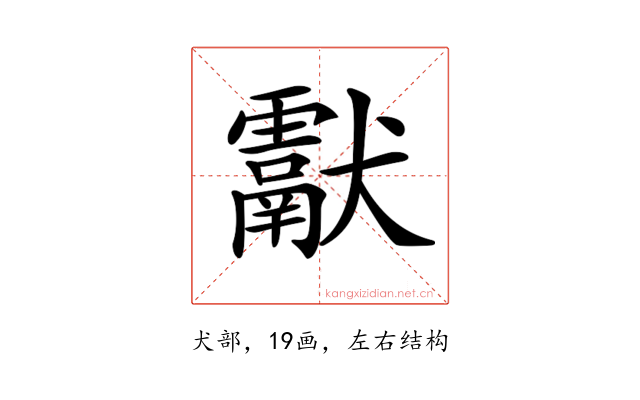 𤣉