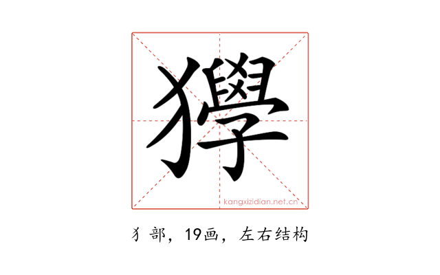 𤣌