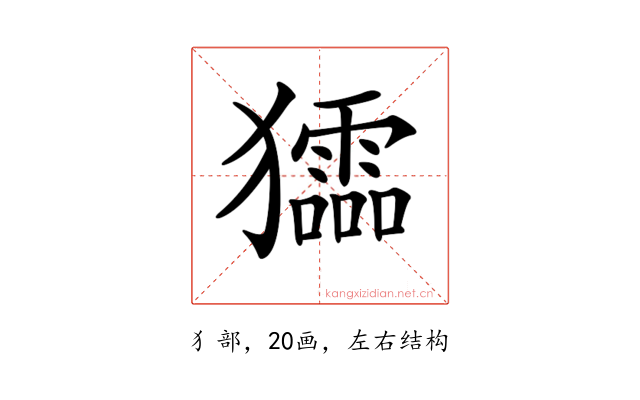 𤣍