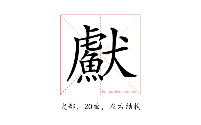 𤣏