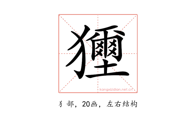 𤣐