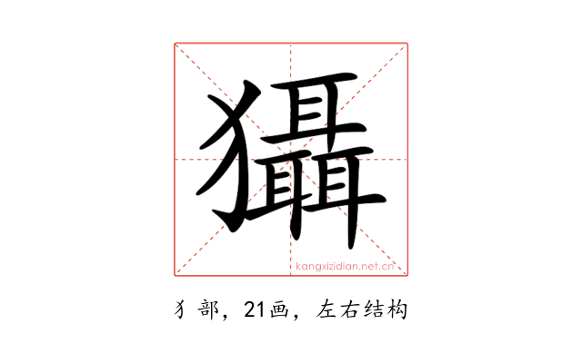 𤣒
