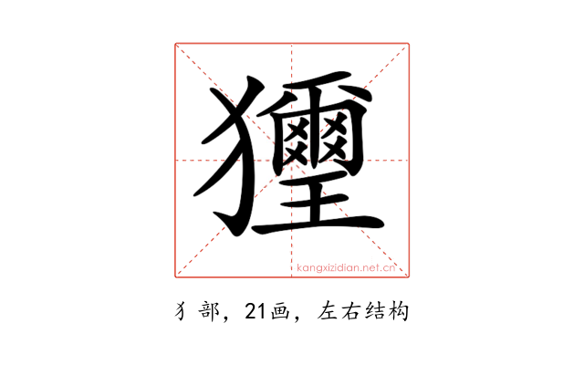 𤣔