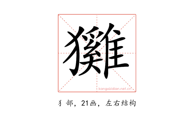 𤣕