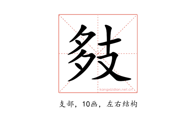 㩼