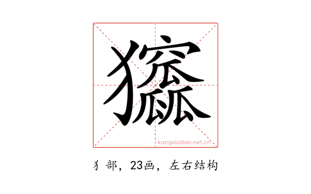 𤣛