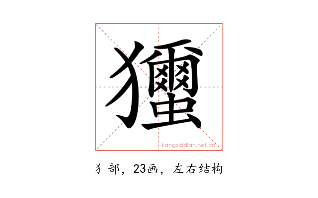 𤣝