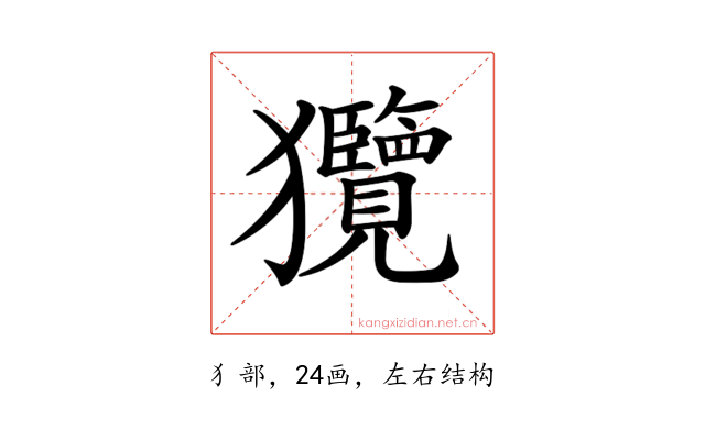 𤣟
