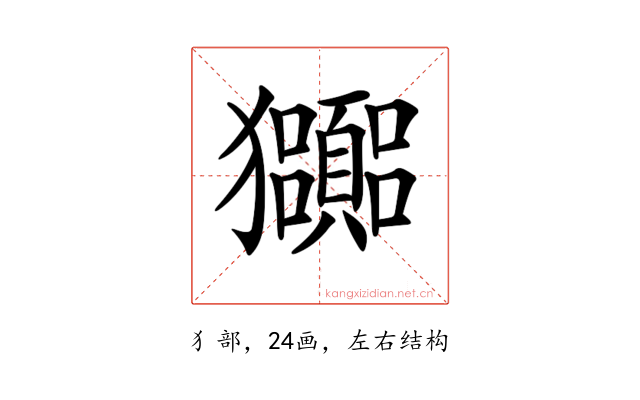 𤣠