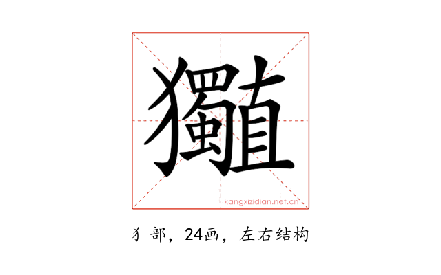 𤣡