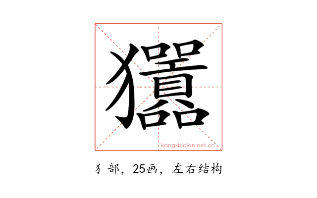 𤣣