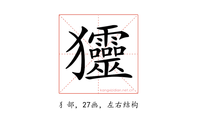 𤣤