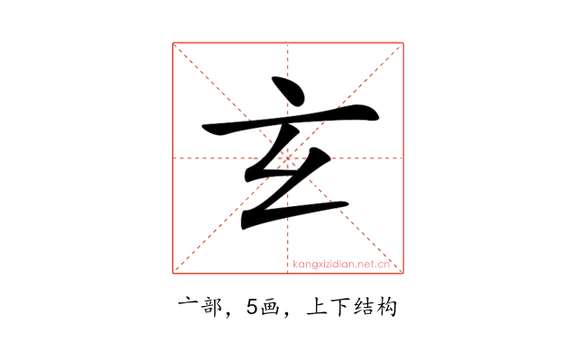 𤣥