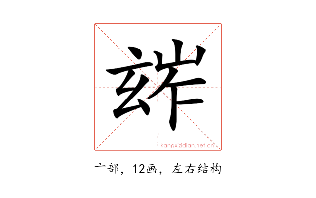 𤣧