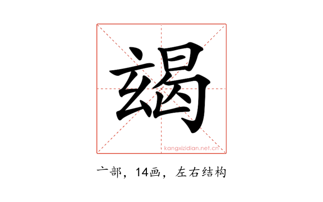 𤣨