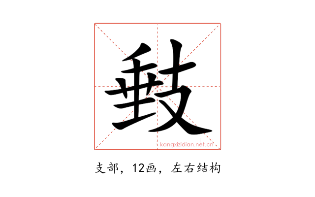 㩾