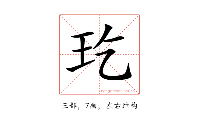 𤣮