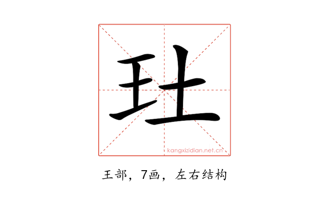 𤣰