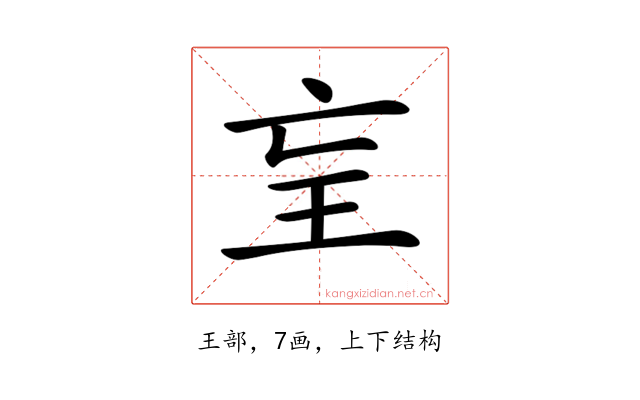 𤣴