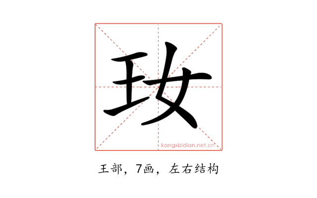 𤣷
