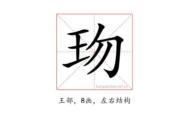 𤤅