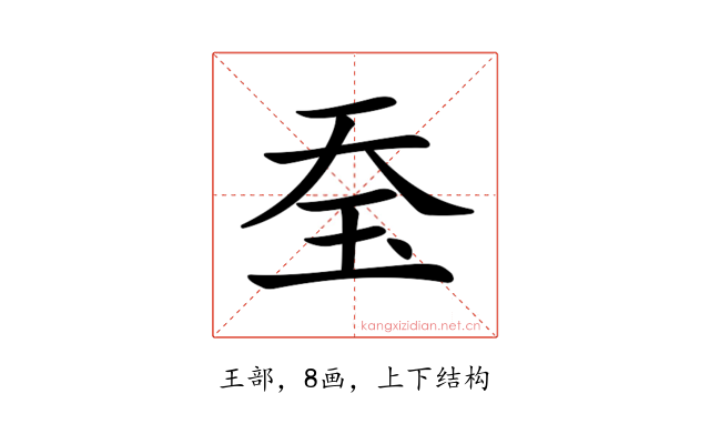𤤋
