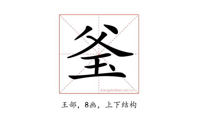 𤤎