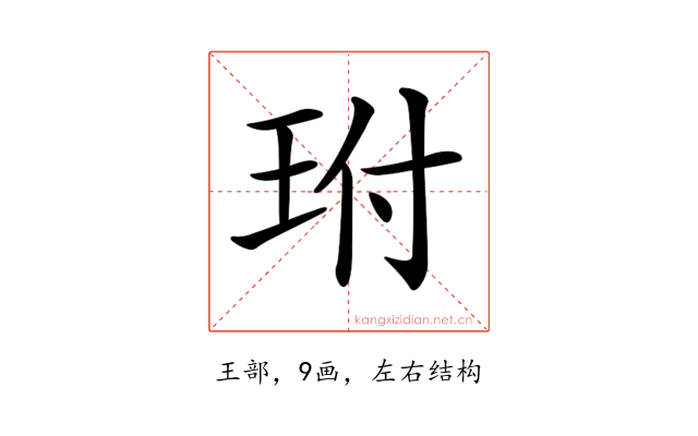 𤤕