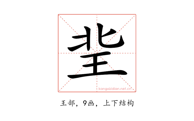 𤤘