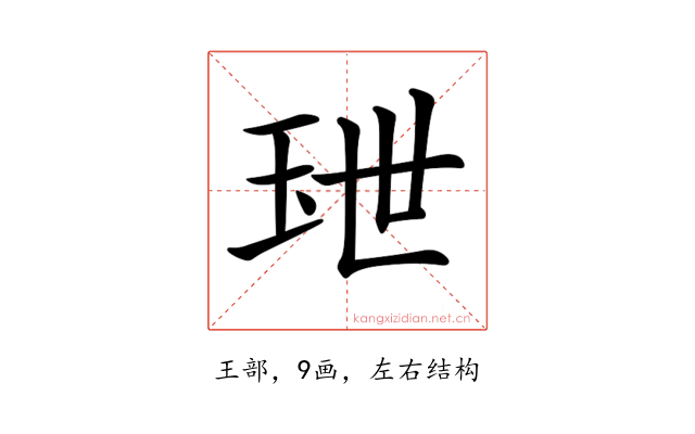 𤤙