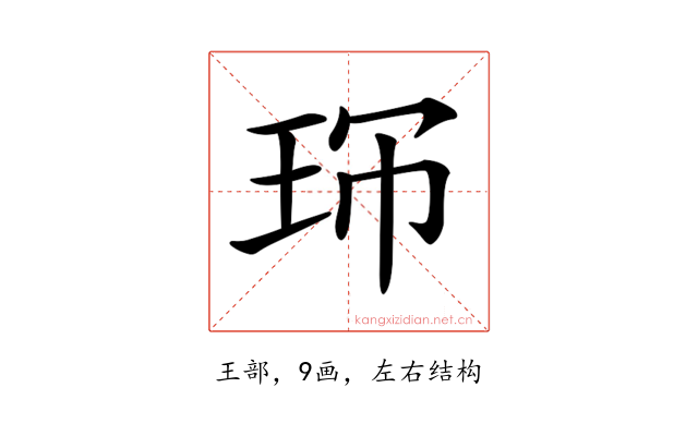 𤤚