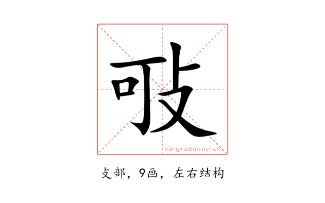 㪃