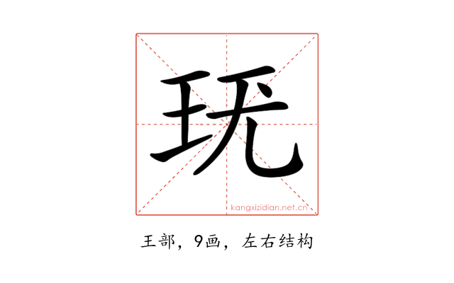 𤤞