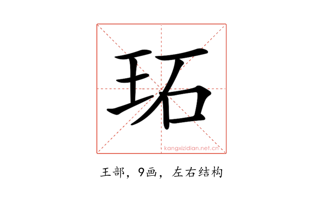 𤤟