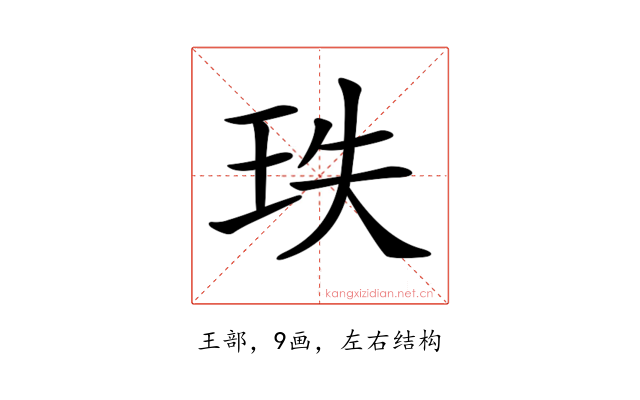 𤤥