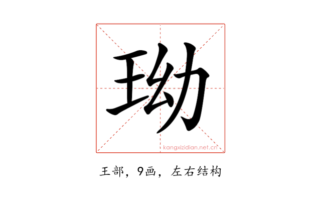 𤤬