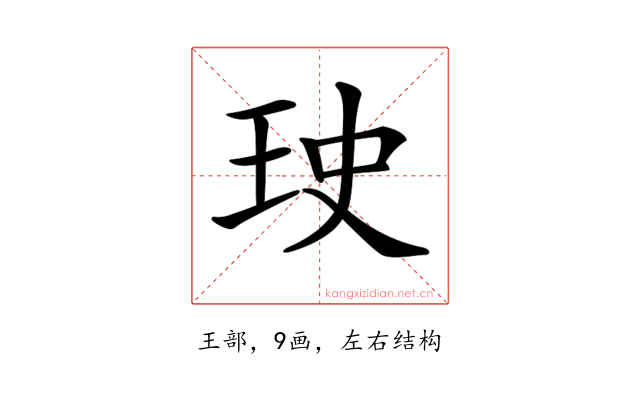 𤤭