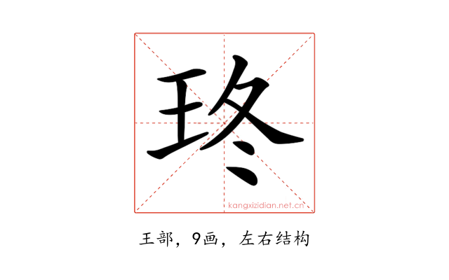 𤤮
