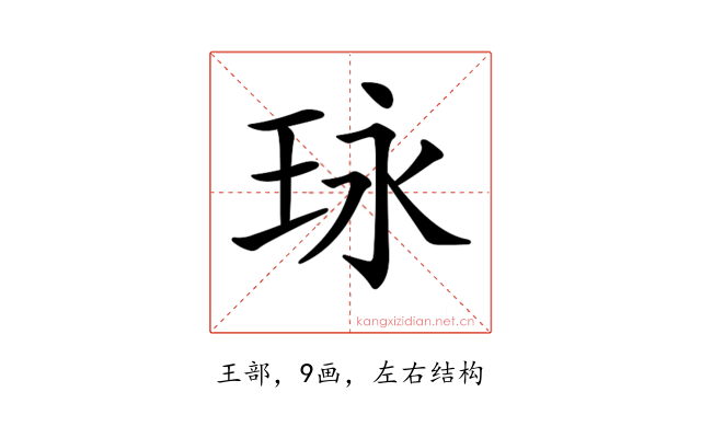 𤤯