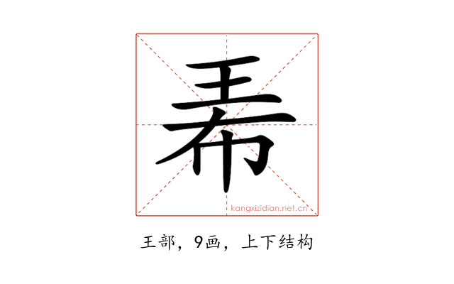 𤤰