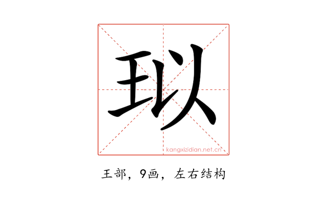 𤤳