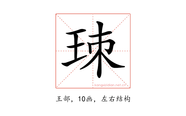 𤤹