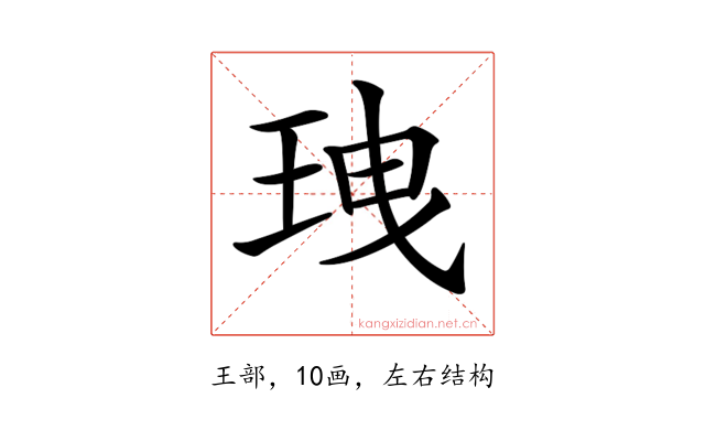 𤤺