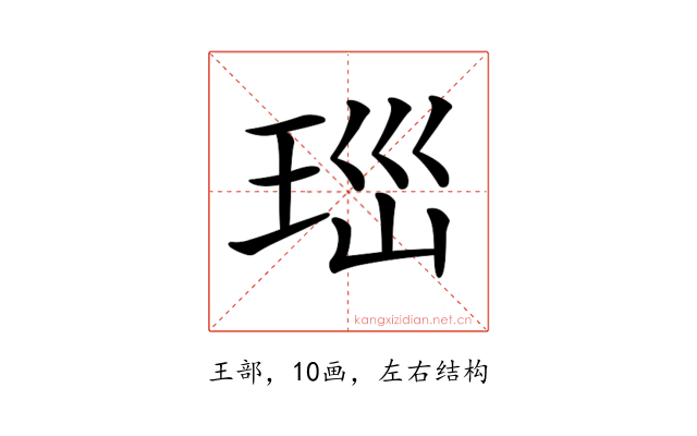 𤤼