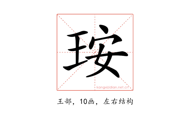 𤥃