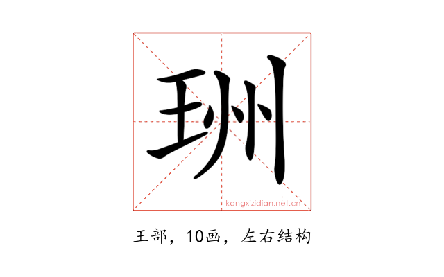 𤥅